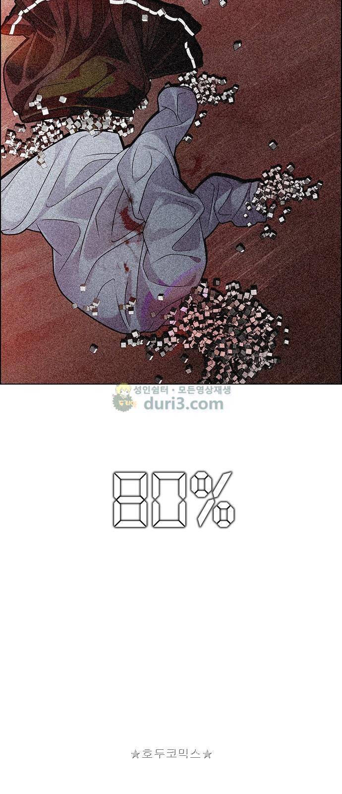 다이스 284화 3