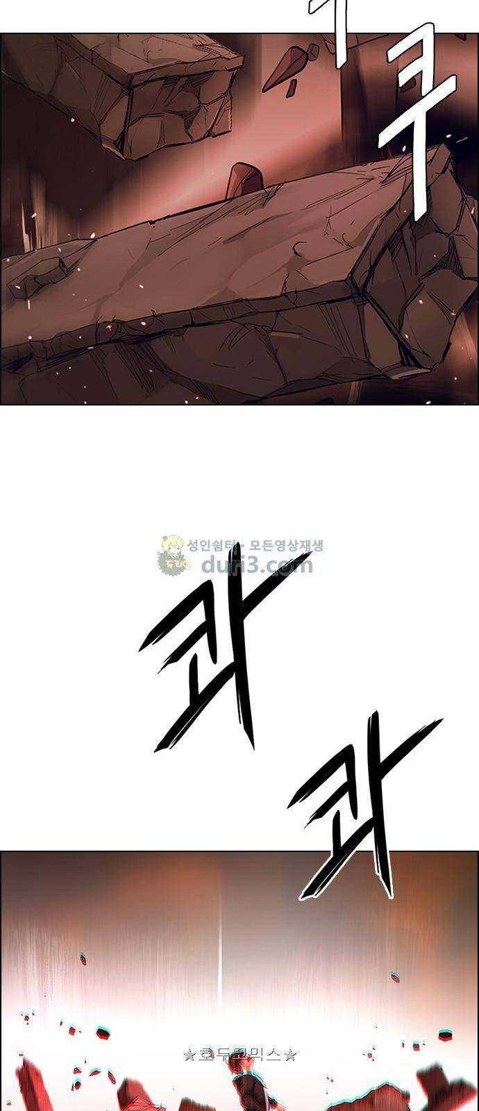 다이스 284화 6