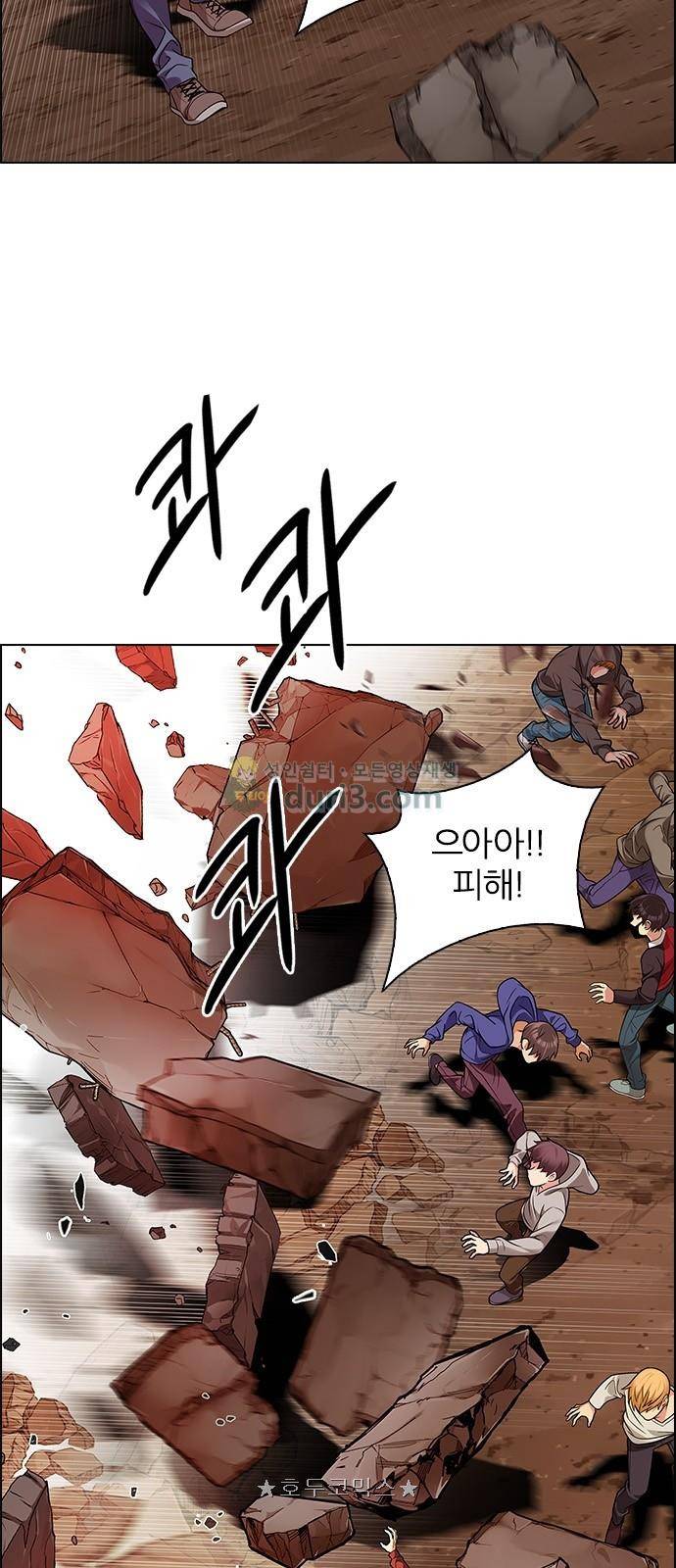 다이스 284화 10