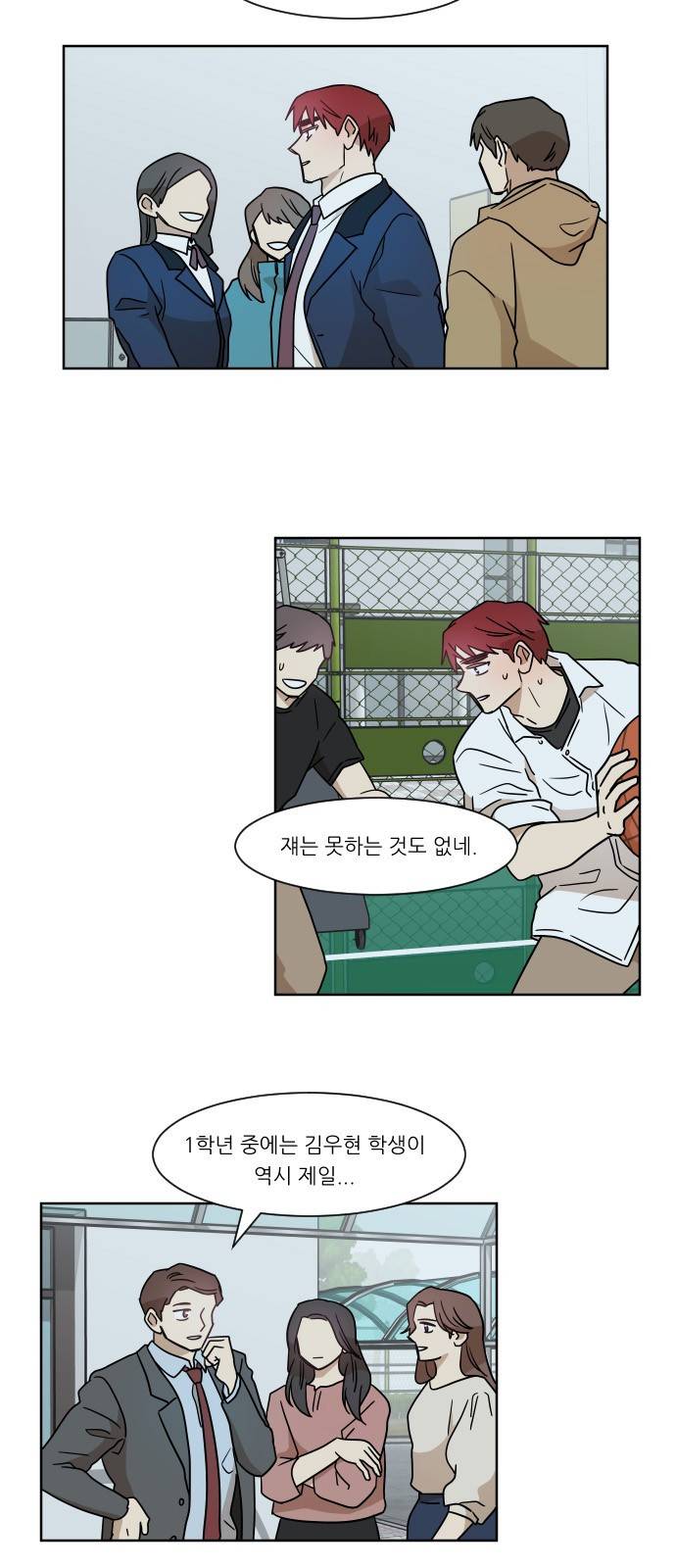 옆반의 인어 18화 - 축제(2/2) 3