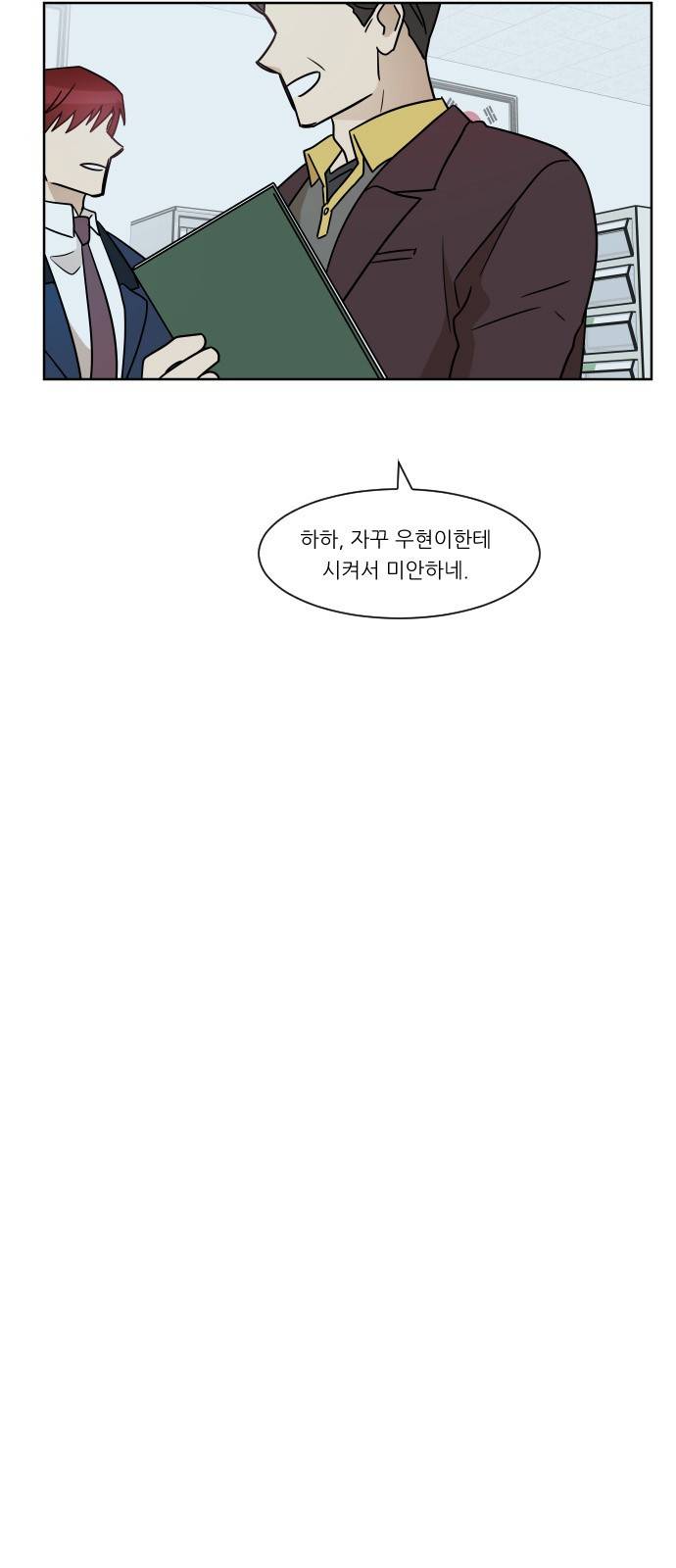옆반의 인어 18화 - 축제(2/2) 6