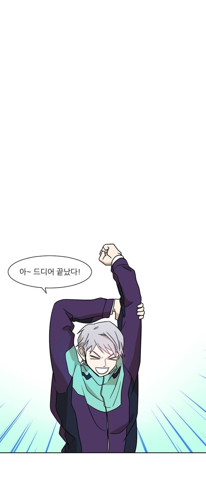 옆반의 인어 18화 - 축제(2/2) 9