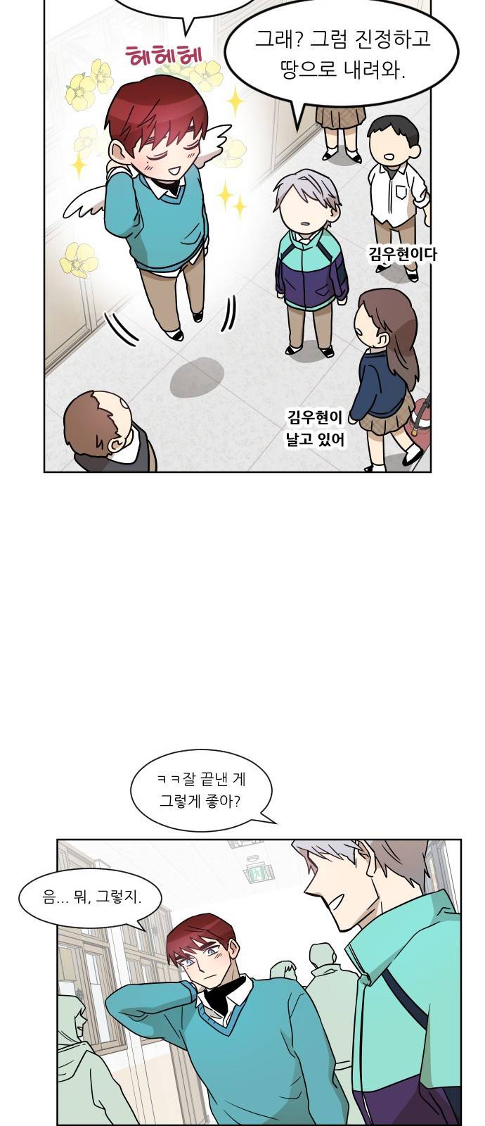 옆반의 인어 18화 - 축제(2/2) 11