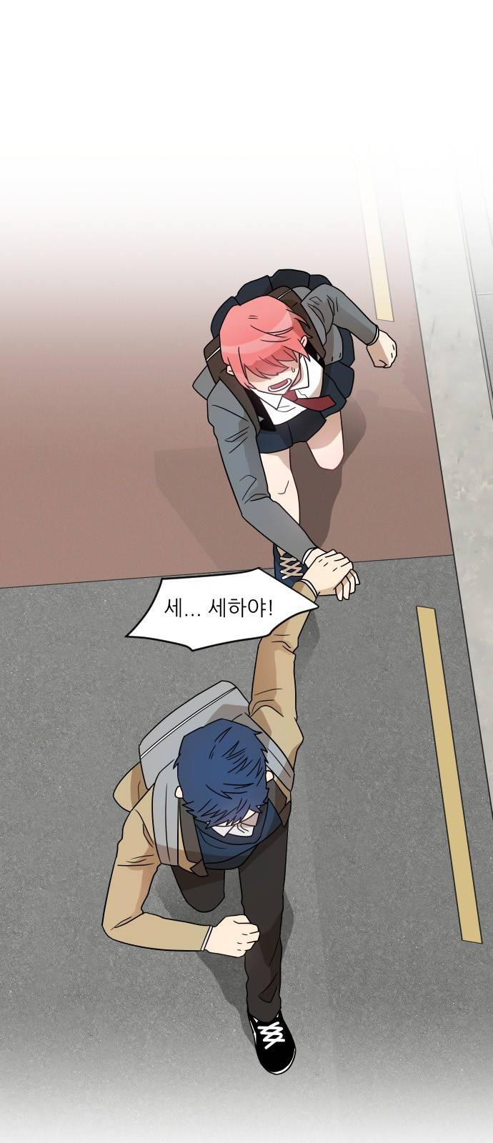옆반의 인어 48화 - 의심(3/3) 1