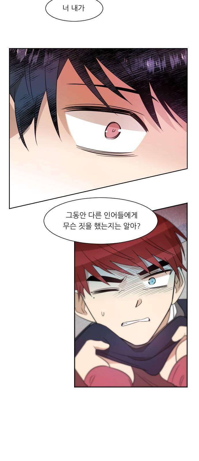 옆반의 인어 58화 - 어떻게 할까 5