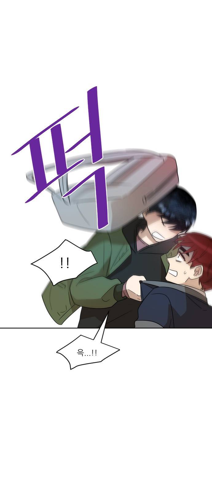 옆반의 인어 58화 - 어떻게 할까 6