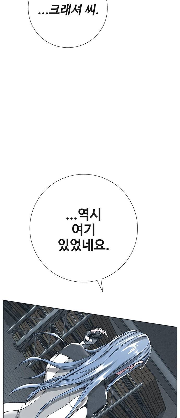 숨:킬더바디 8화 4