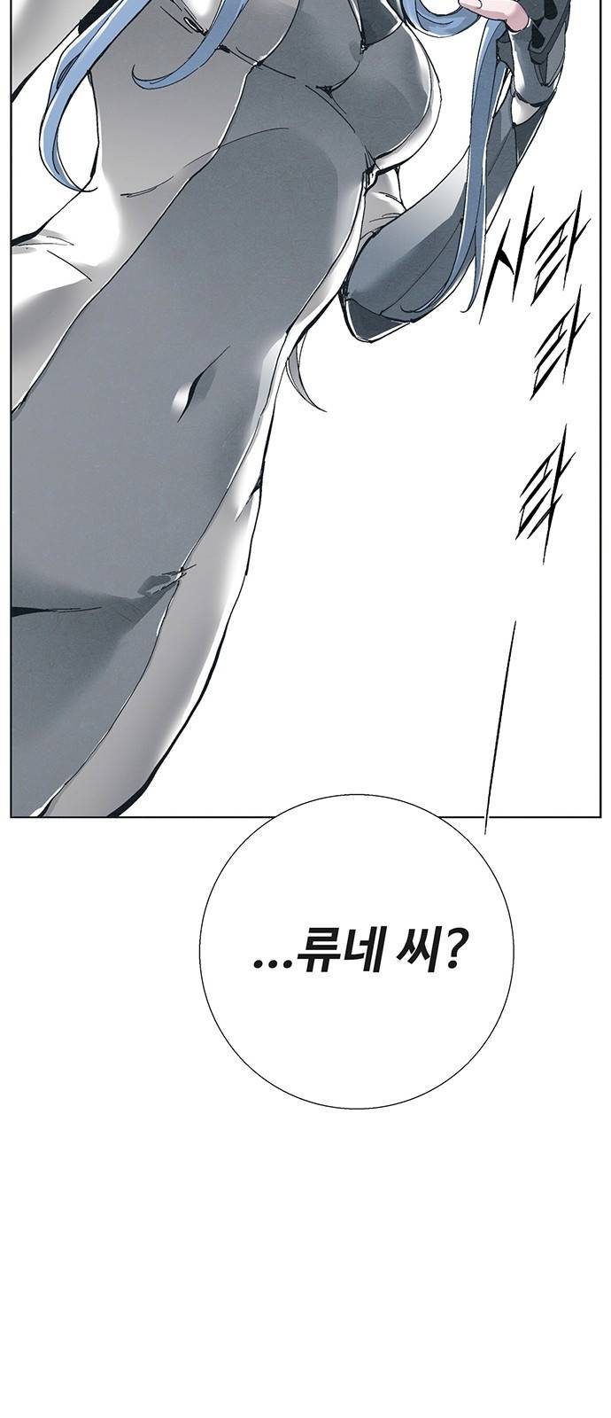 숨:킬더바디 8화 6