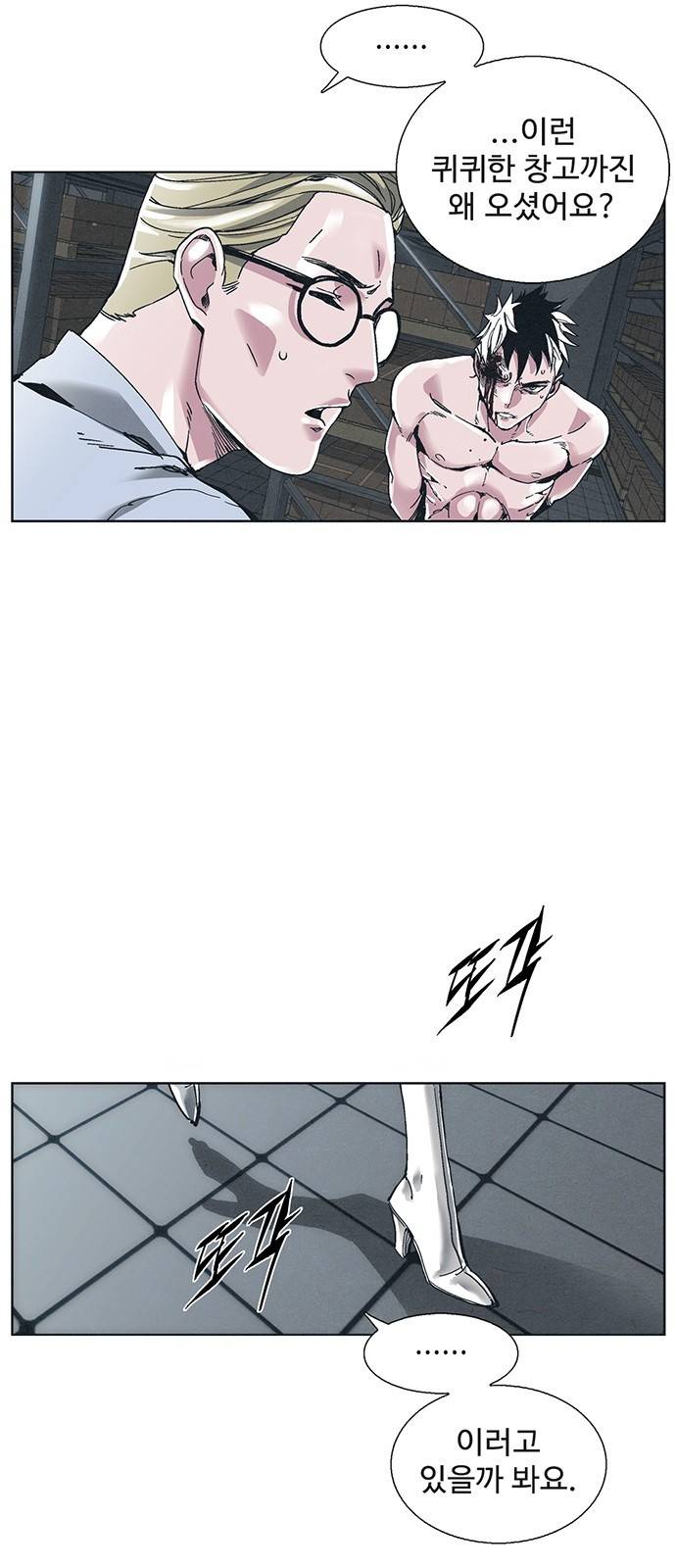 숨:킬더바디 8화 7
