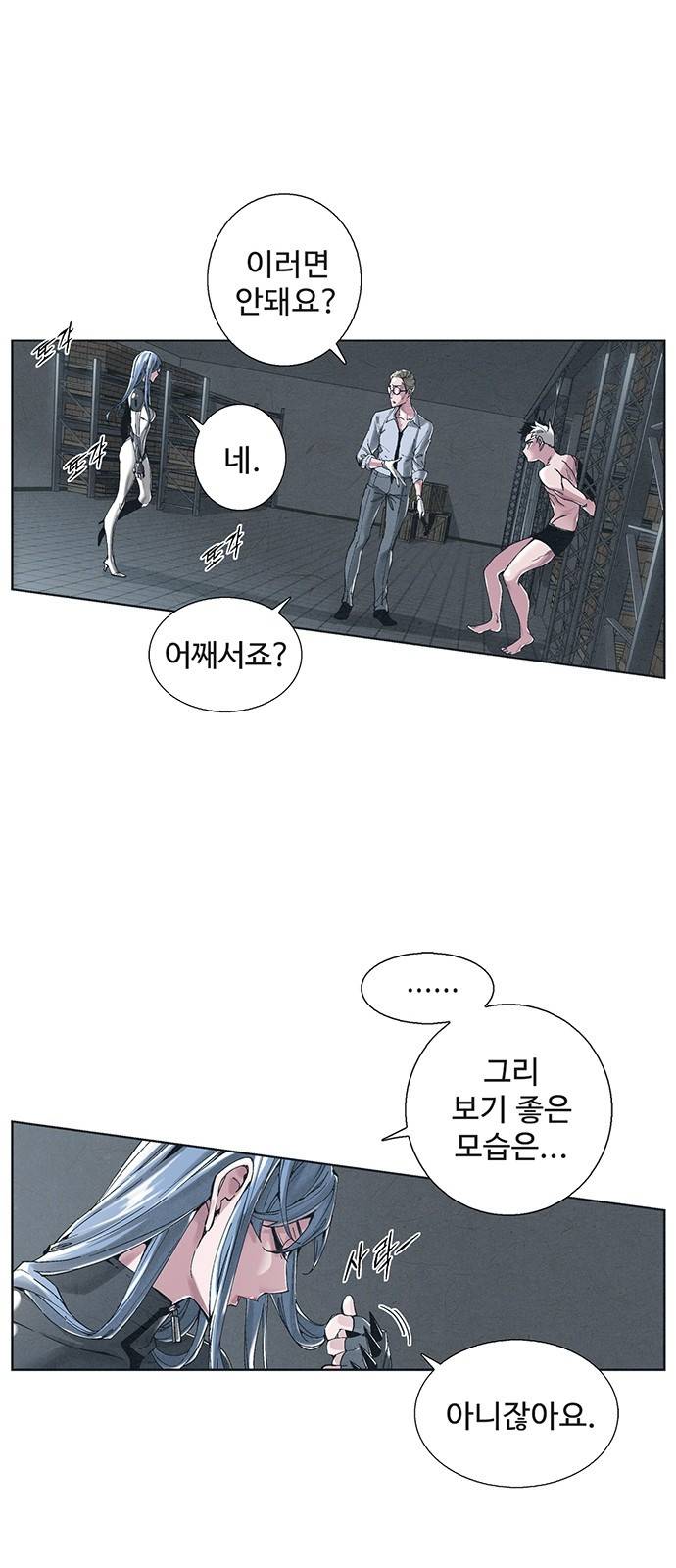 숨:킬더바디 8화 8
