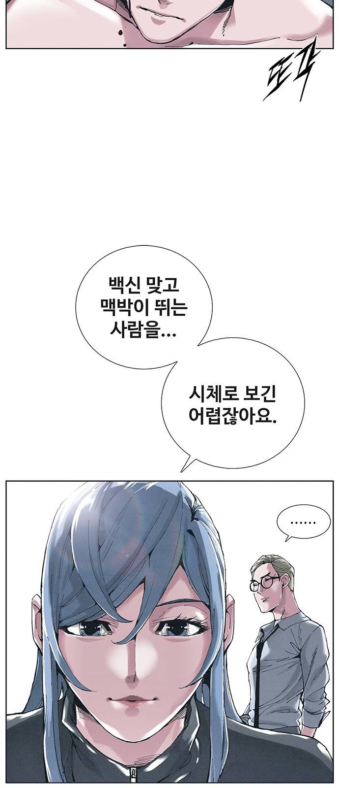 숨:킬더바디 8화 10