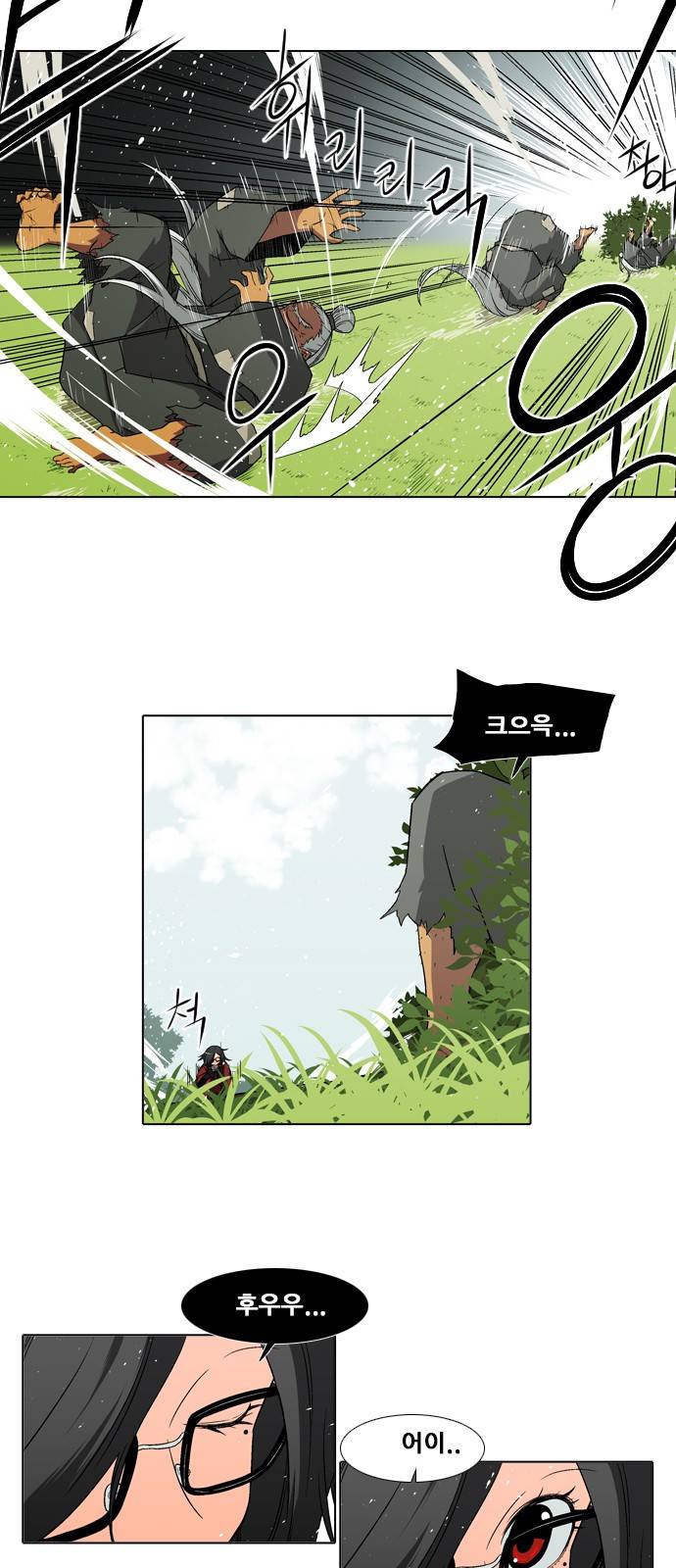 신의 언어 2부 12화 - 오 부라더(4) 7