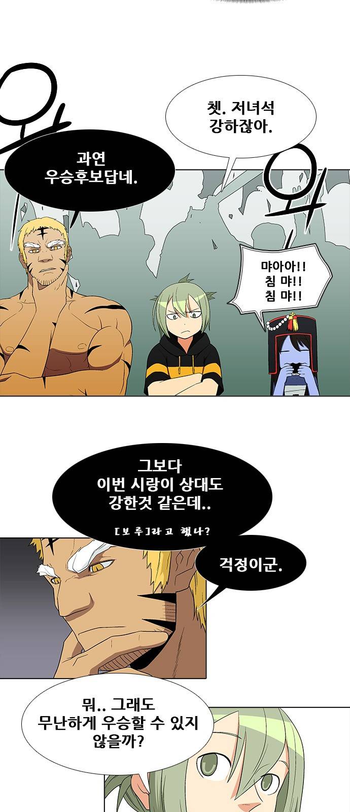 신의 언어 2부 22화 - 천하장사(5) 5