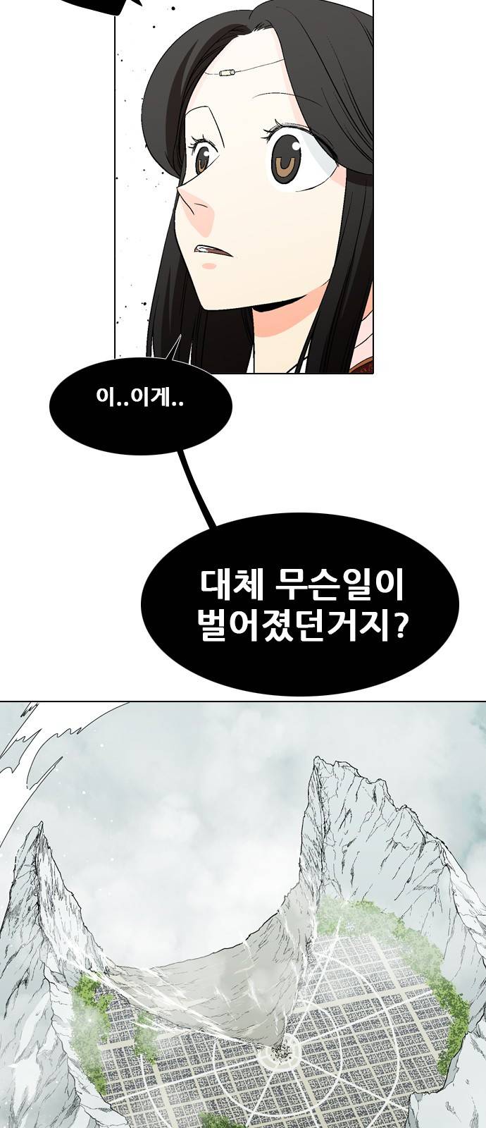 신의 언어 2부 32화 - 천하장사(15) 4