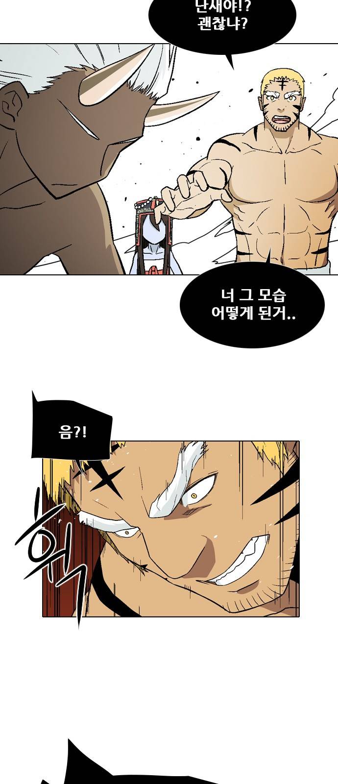 신의 언어 2부 32화 - 천하장사(15) 6
