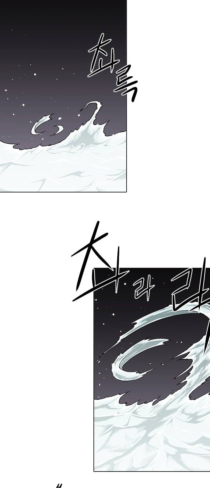 신의 언어 2부 42화 - 마왕 유아람(9) 12