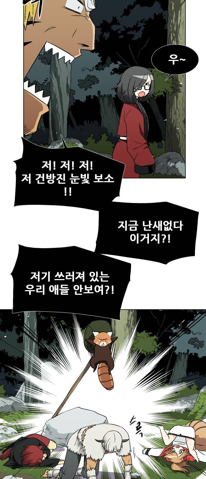 신의 언어 2부 52화 - 서거니산의 요괴들(6) 5