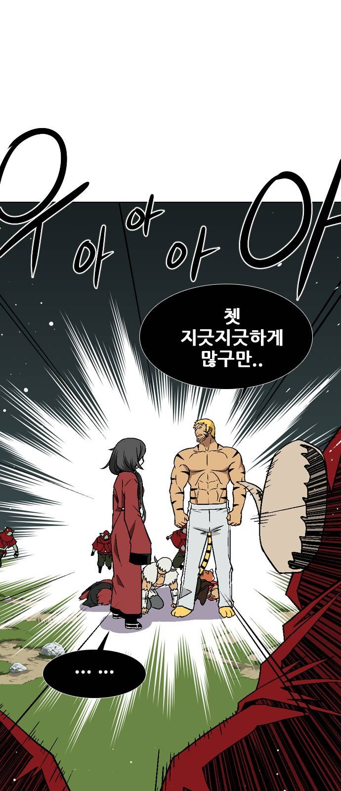 신의 언어 2부 52화 - 서거니산의 요괴들(6) 10