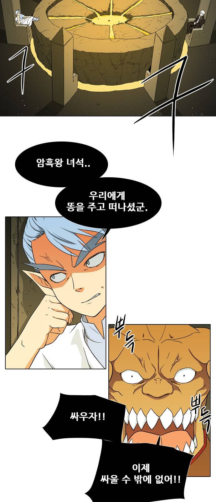 신의 언어 2부 62화 - 장산범 (1) 3