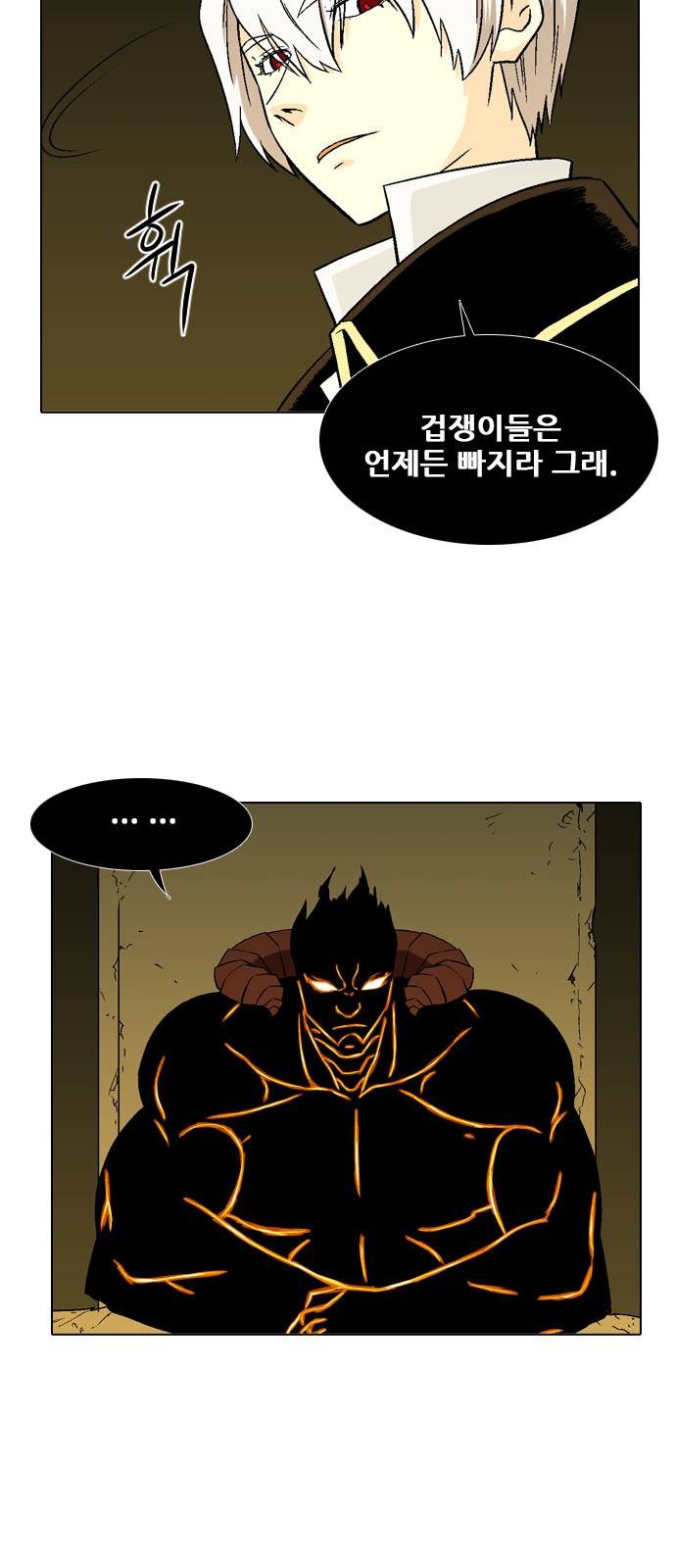 신의 언어 2부 62화 - 장산범 (1) 8