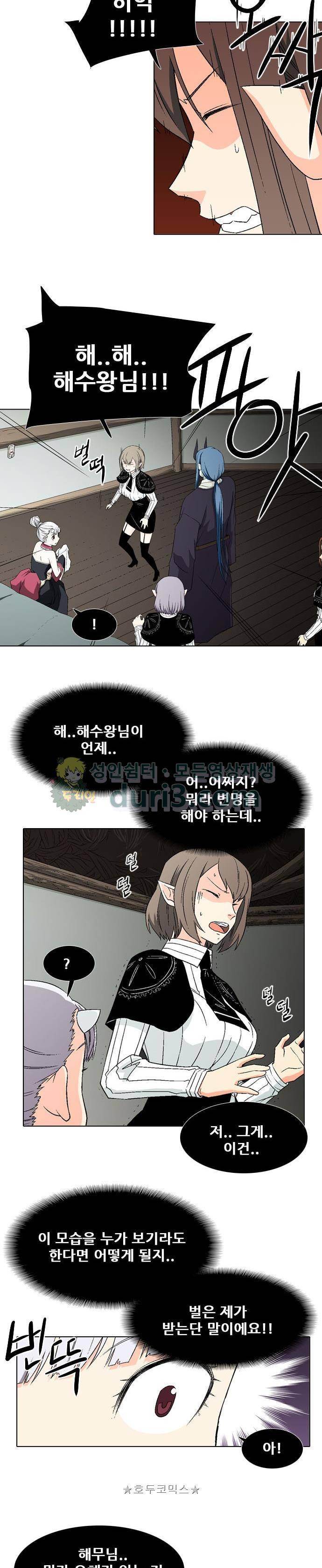 신의 언어 2부 72화 - 호구왕 (2) 2