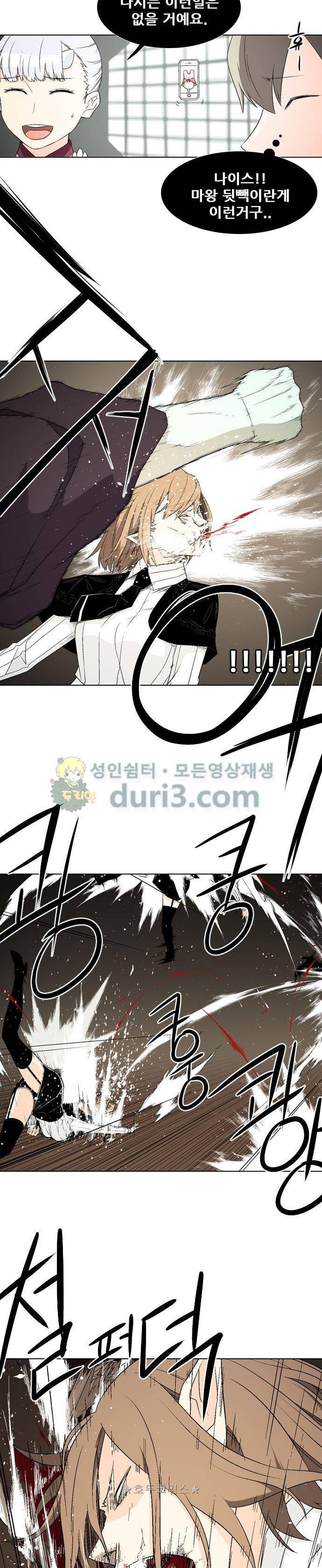 신의 언어 2부 72화 - 호구왕 (2) 4