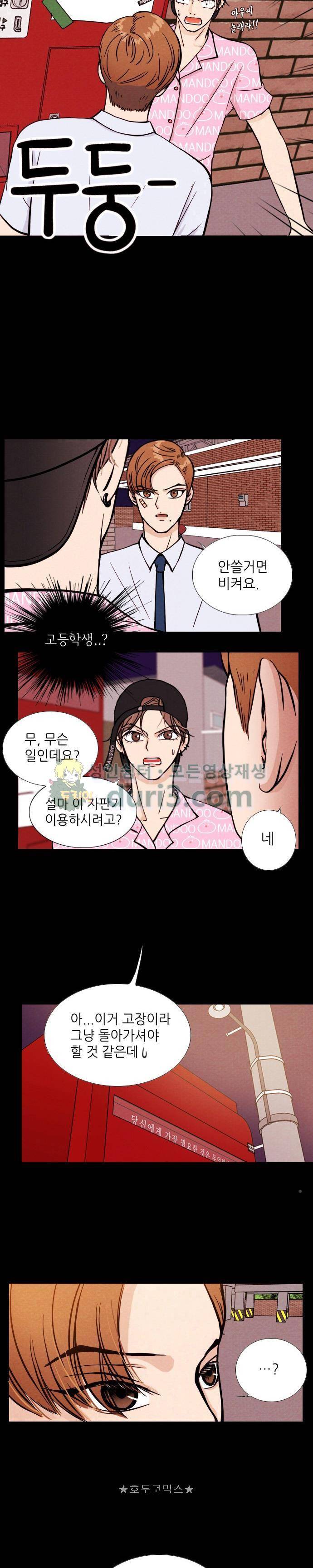 자판귀 2화 - 사진(1) 2