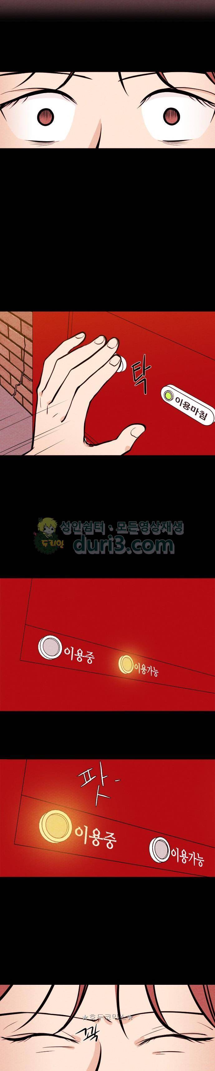 자판귀 12화 - 맹호(2) 2
