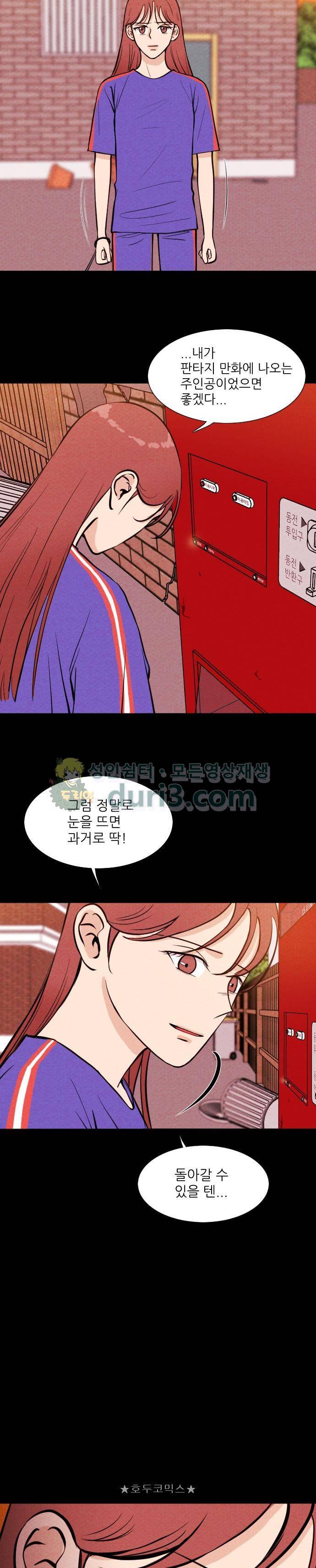 자판귀 12화 - 맹호(2) 4