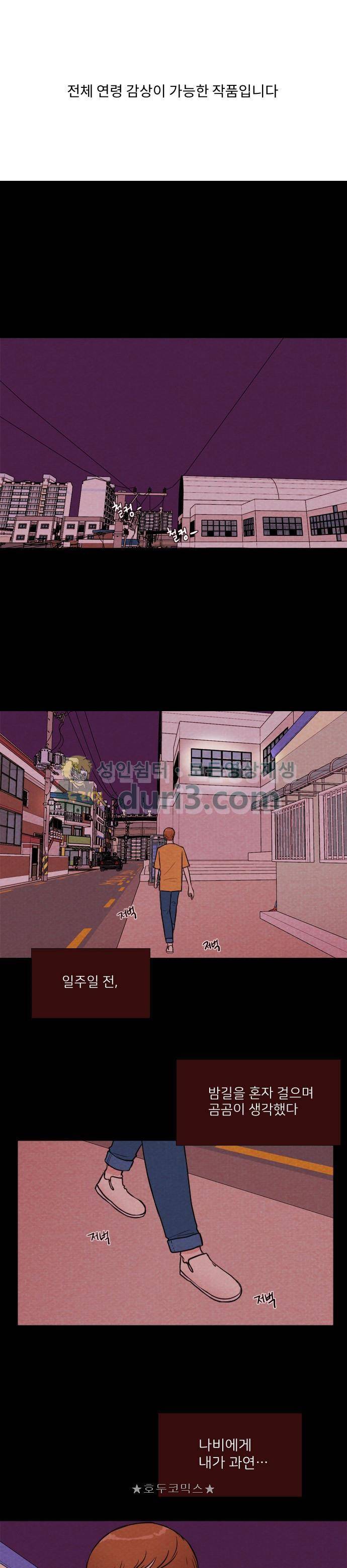 자판귀 32화 - 미인(7) 1