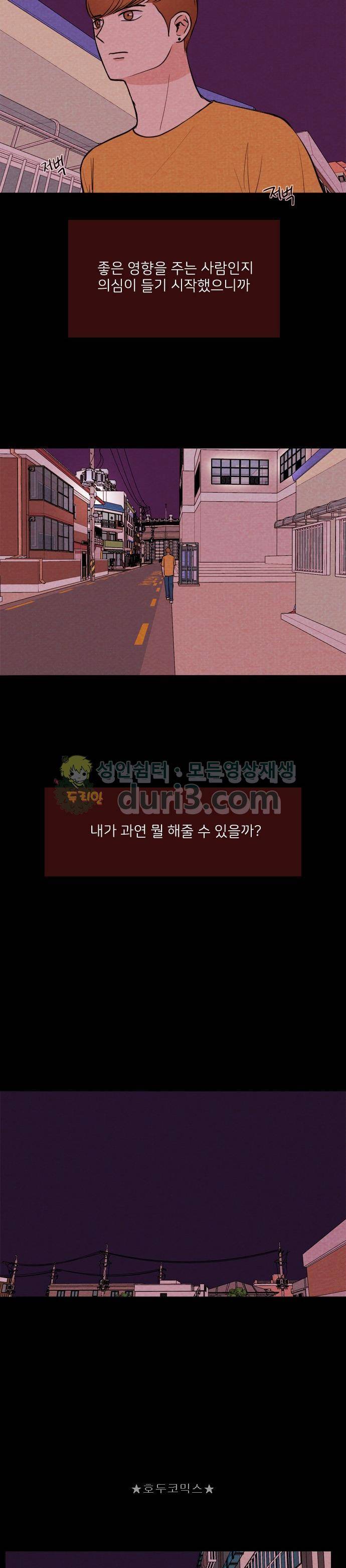 자판귀 32화 - 미인(7) 2