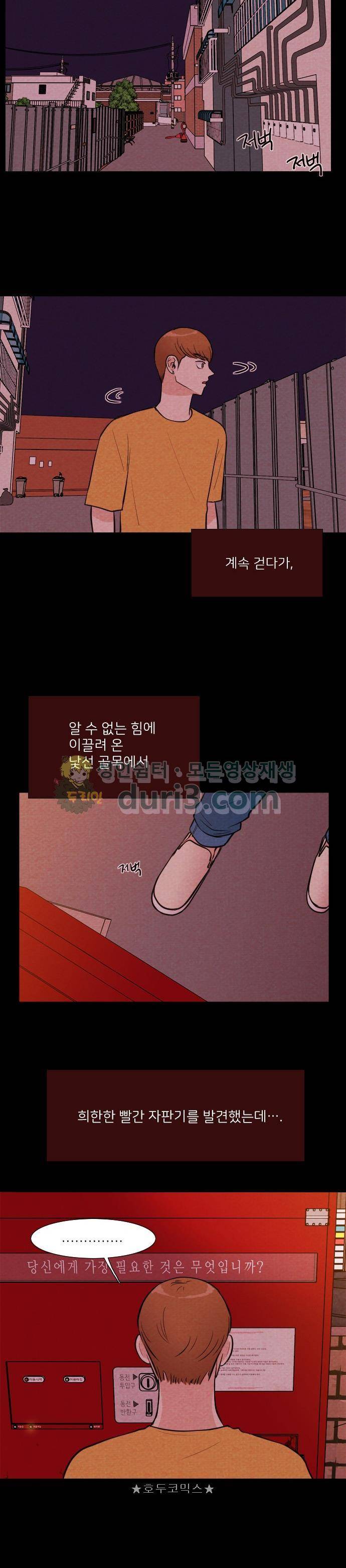 자판귀 32화 - 미인(7) 3