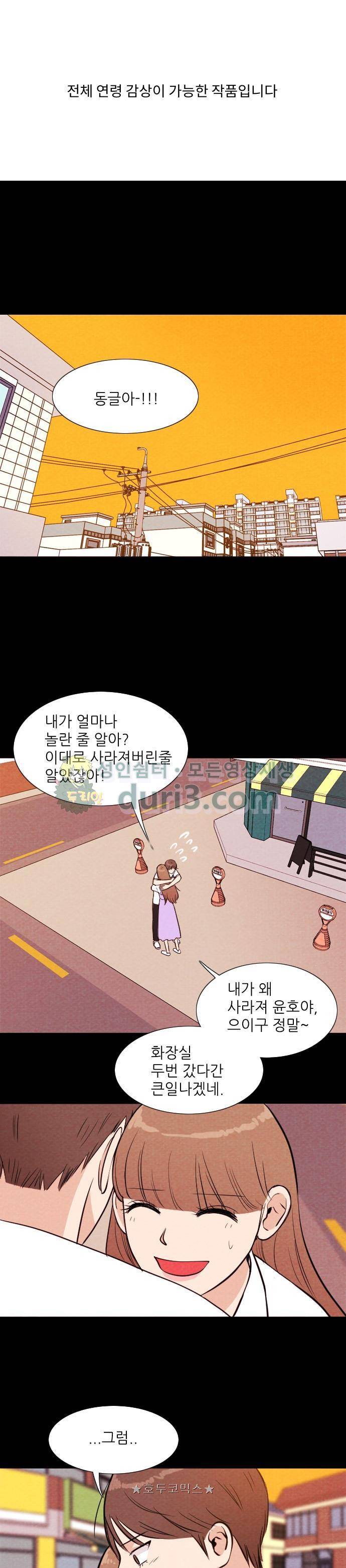 자판귀 42화 - 일주일 여자친구(4) 1