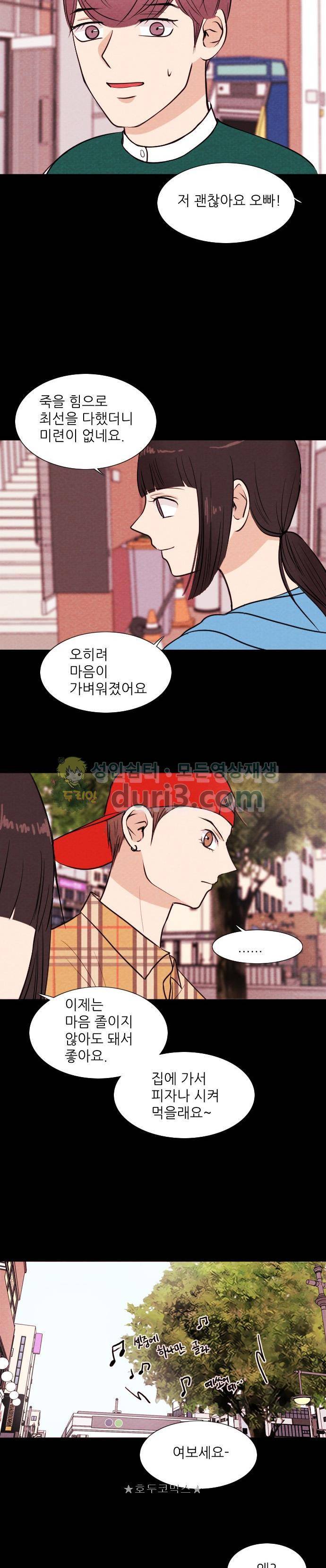 자판귀 52화 - 연습생(6) 2