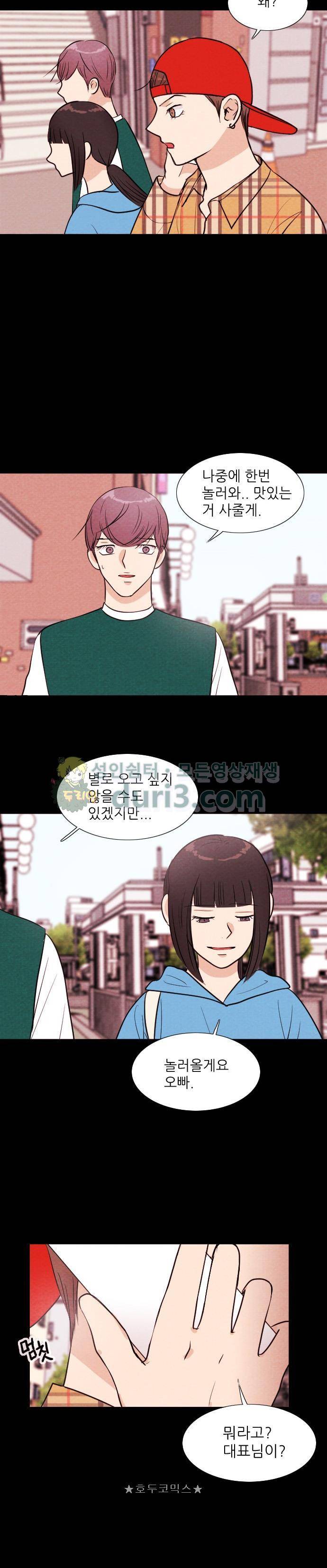 자판귀 52화 - 연습생(6) 3