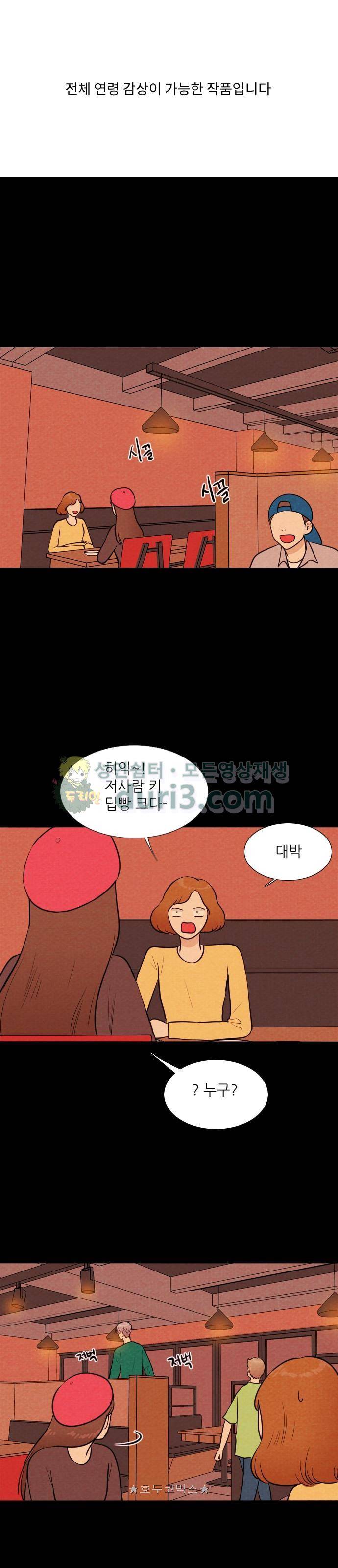 자판귀 62화 - 키다리 삐에로(4) 1