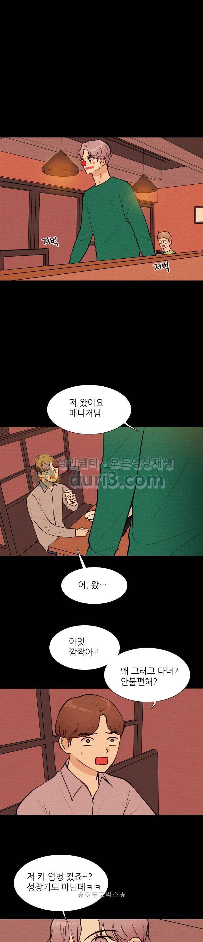 자판귀 62화 - 키다리 삐에로(4) 2