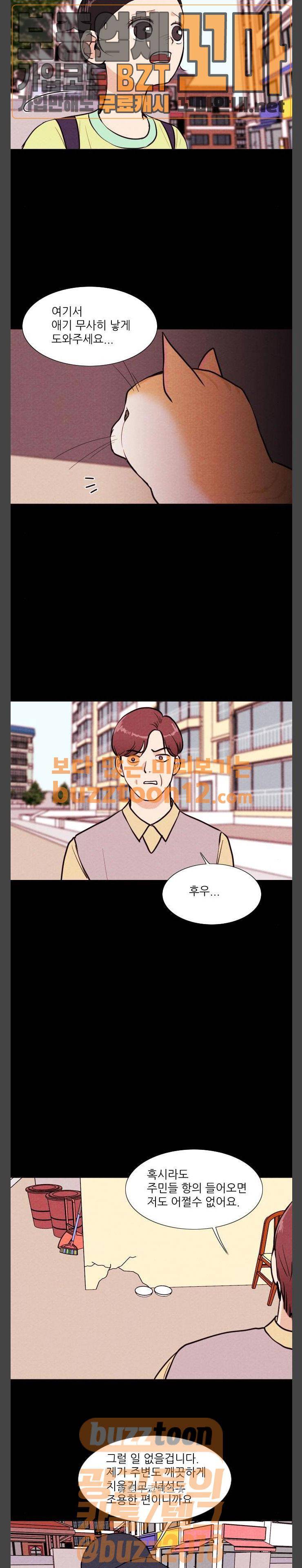 자판귀 72화 - 길고양이(2) 4