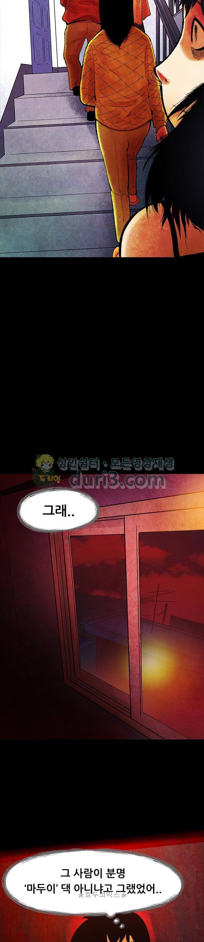 헬프탑 9화 6