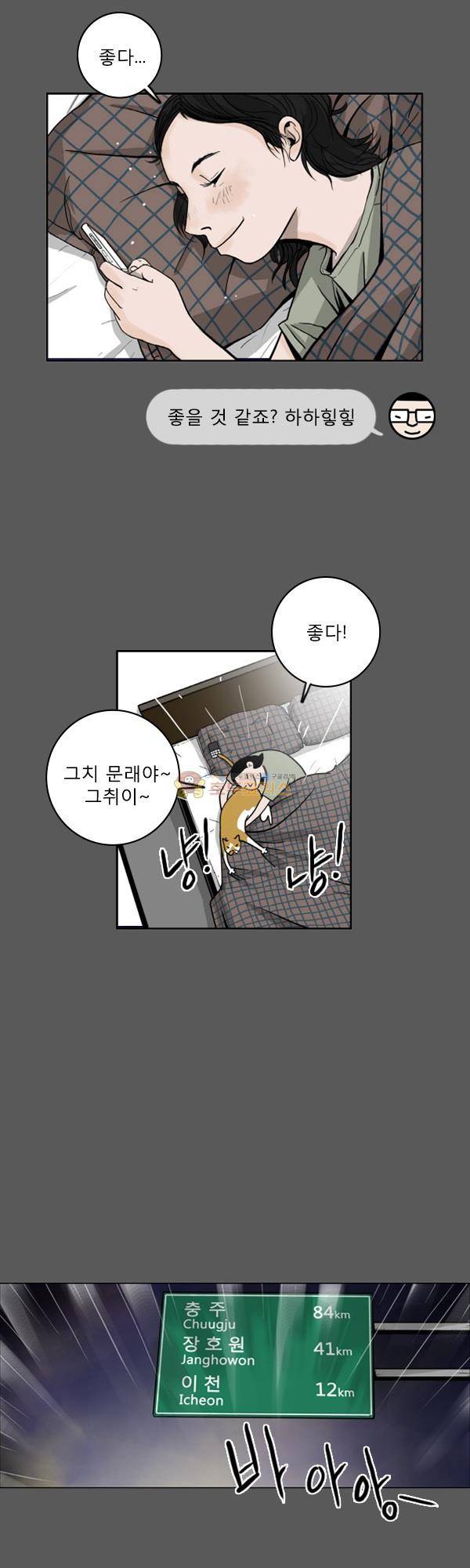 100cc 2화 - 3번 국도 9