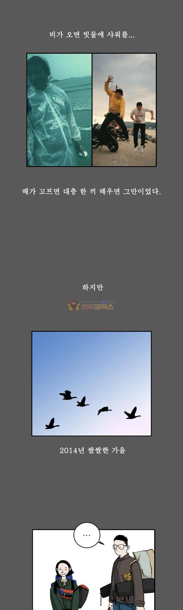 100cc 2화 - 3번 국도 16