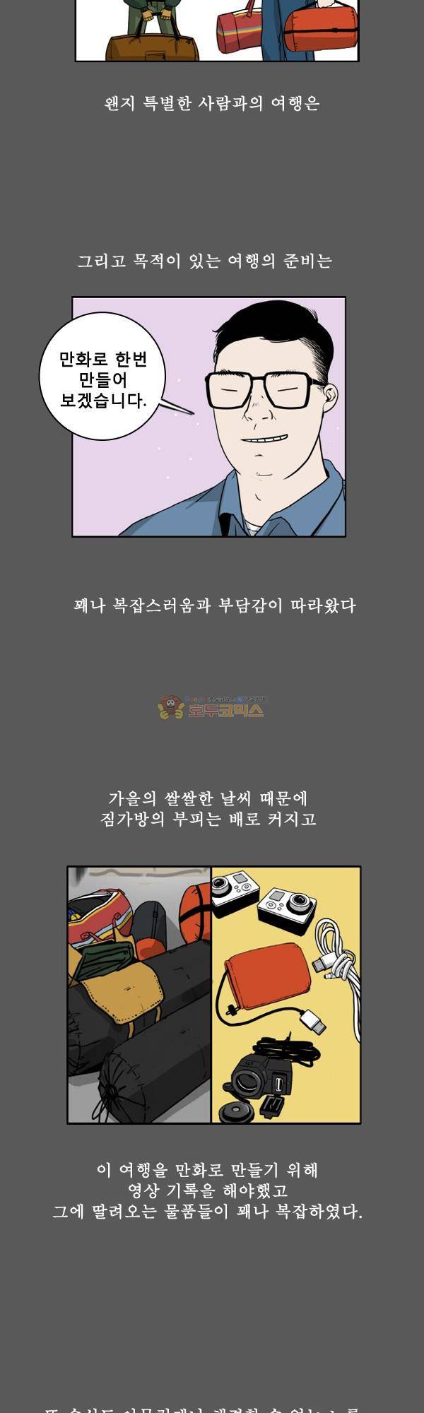 100cc 2화 - 3번 국도 17
