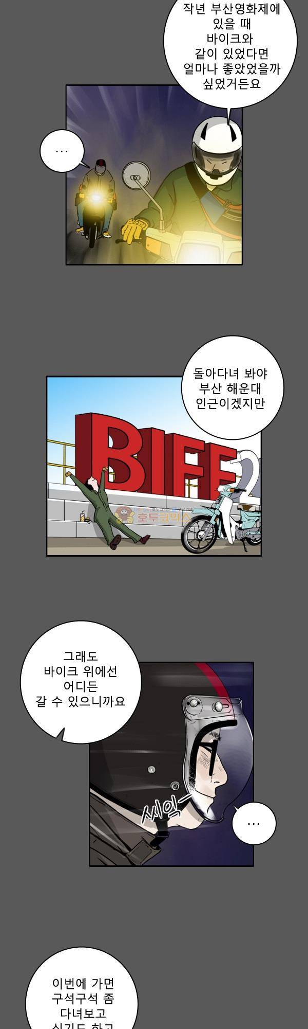 100cc 2화 - 3번 국도 24