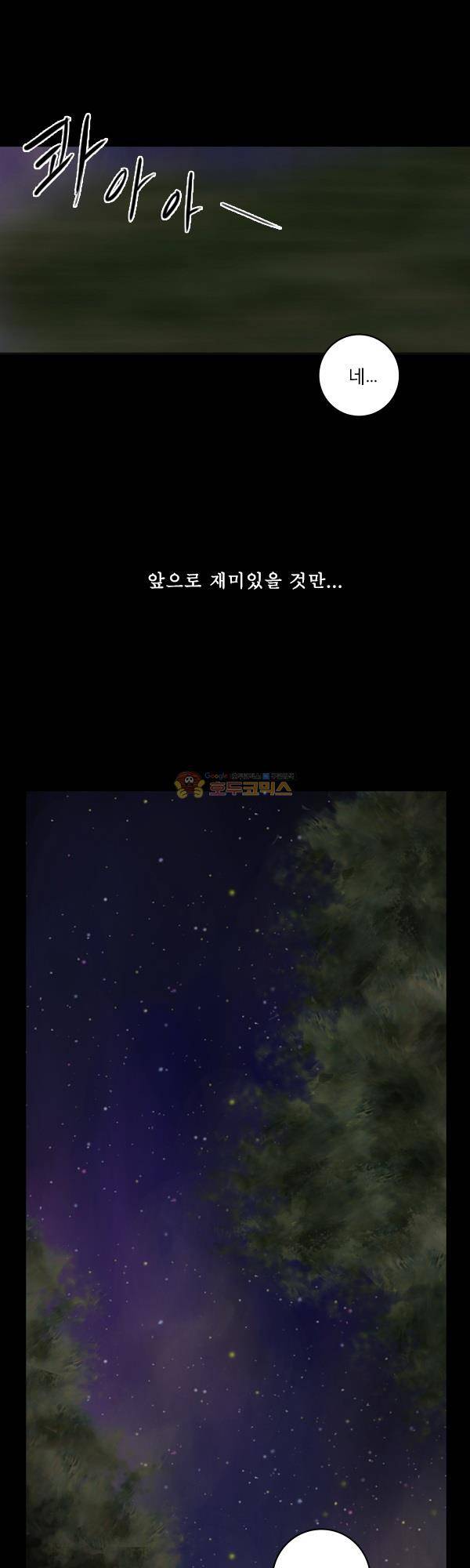 100cc 2화 - 3번 국도 27