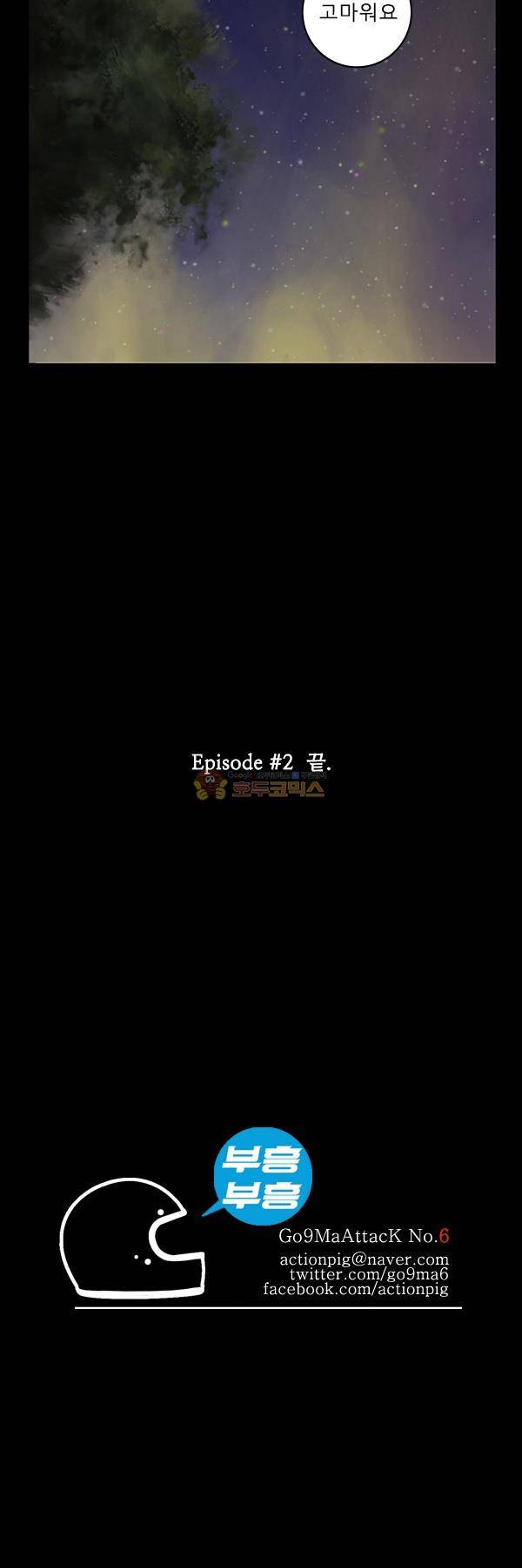 100cc 2화 - 3번 국도 28
