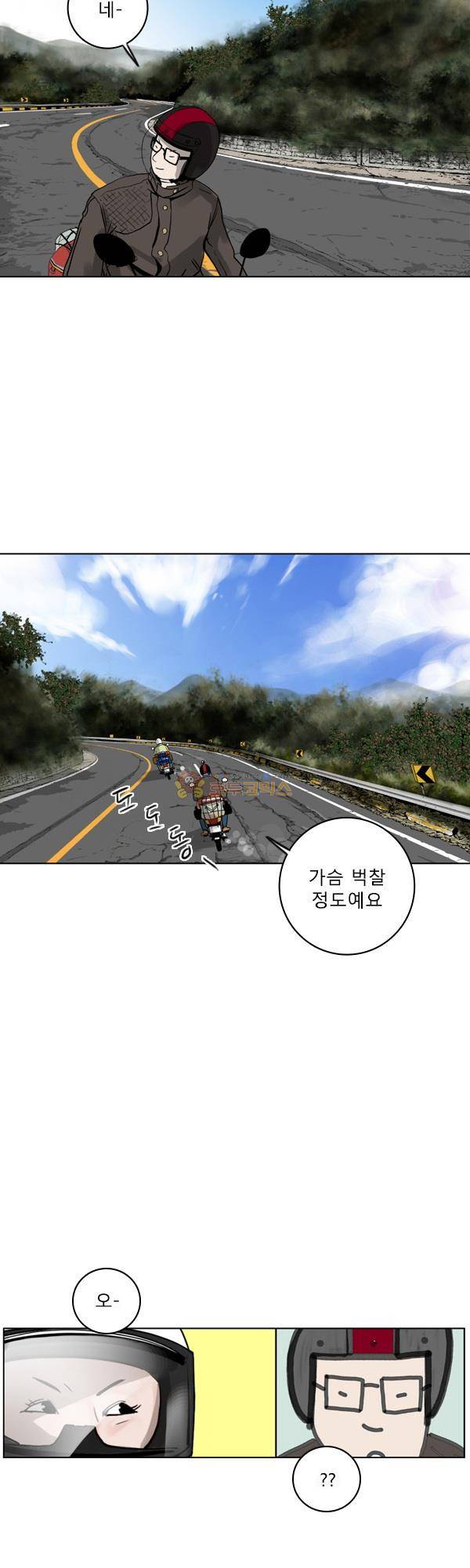 100cc 12화 - 소백산 7
