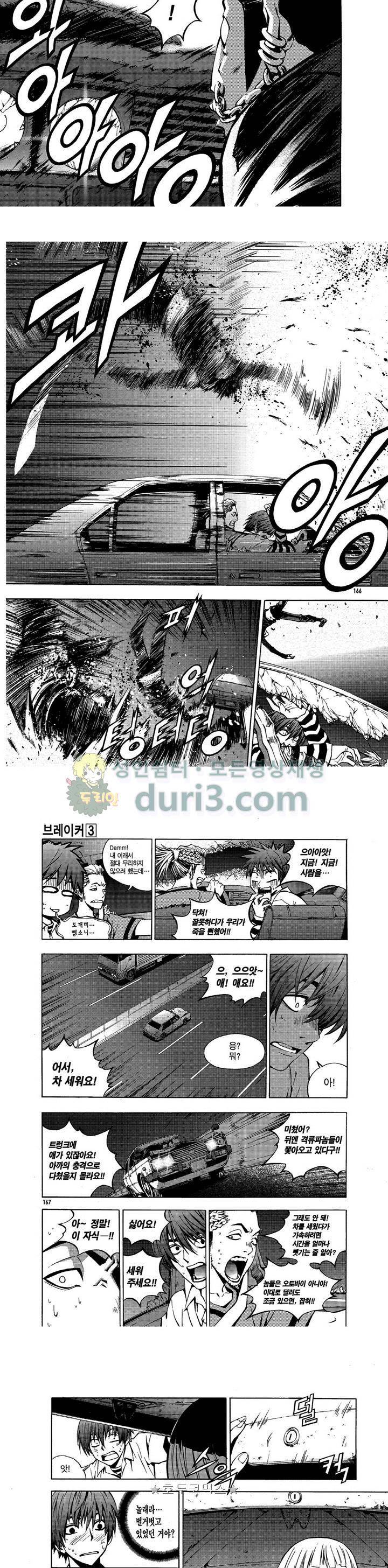 브레이커 시즌1 22화 3