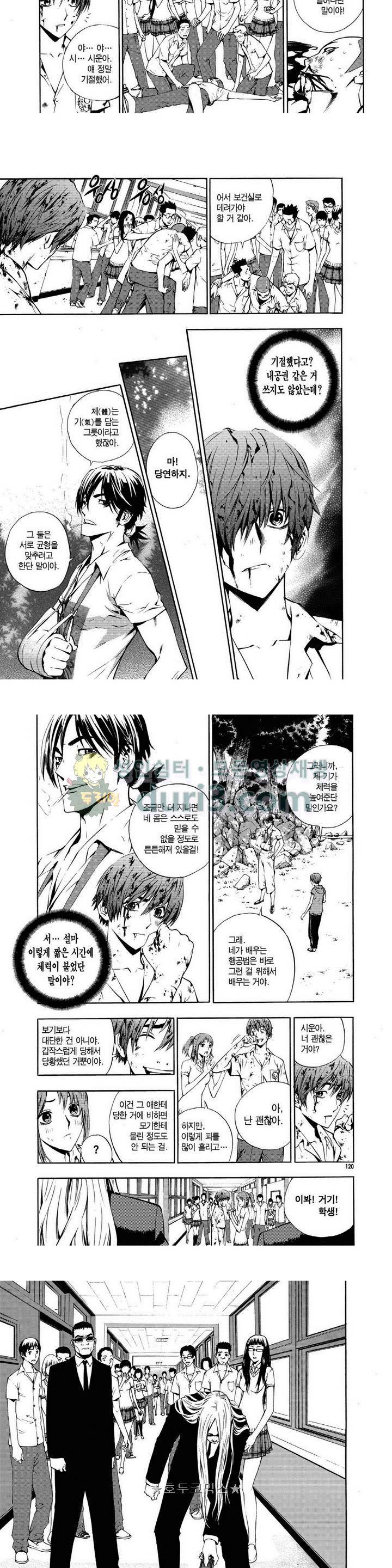 브레이커 시즌1 42화 2