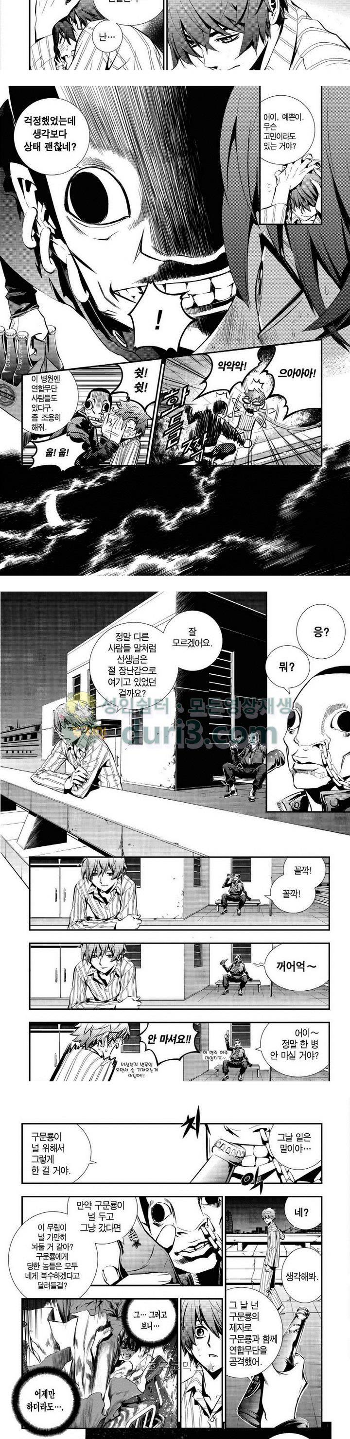 브레이커 시즌1 72화 - [시즌1 최종화] 2