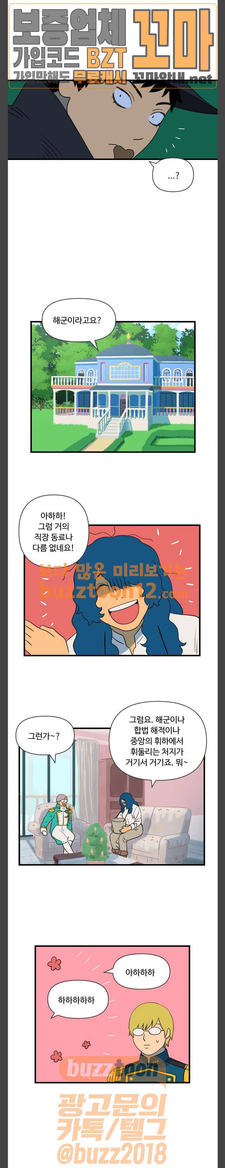 합법해적 파르페 9화 - 바다가 부른다 3
